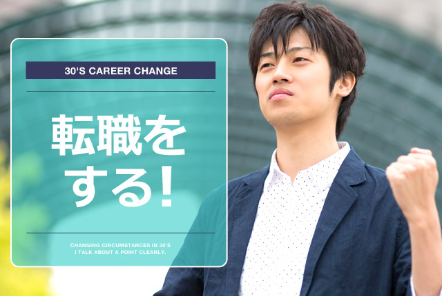 転職サイトは常識!?の画像