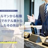 フロント業務をするホテルマンの男性