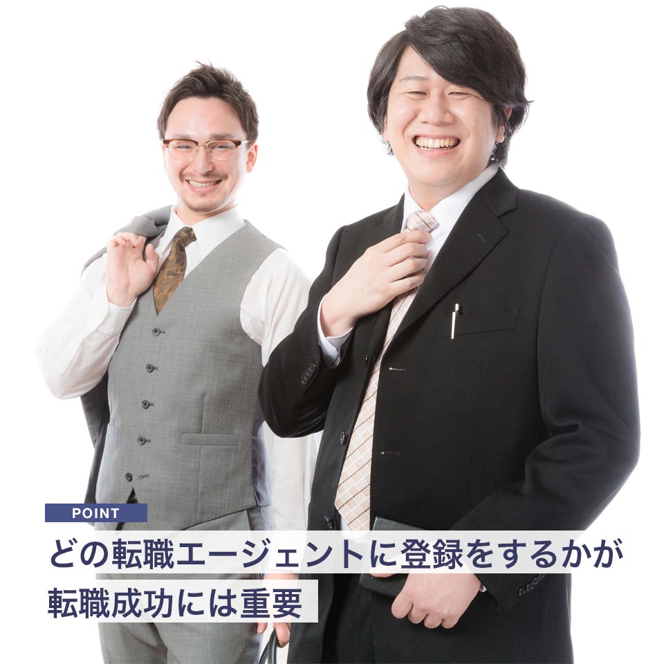 転職エージェントが2人並んだ画像