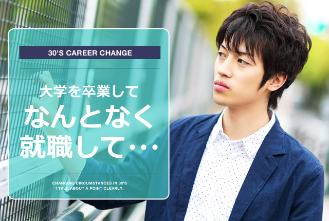 大学を卒業して…の画像