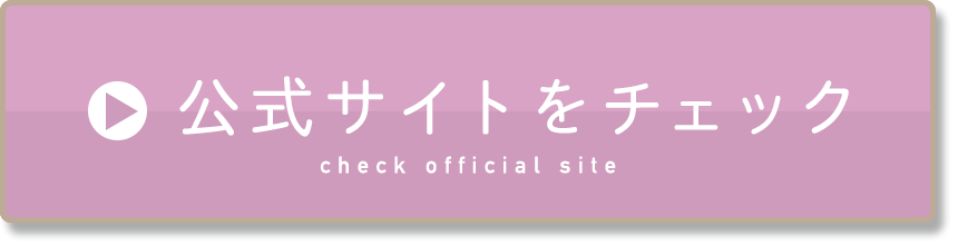 ボタン
