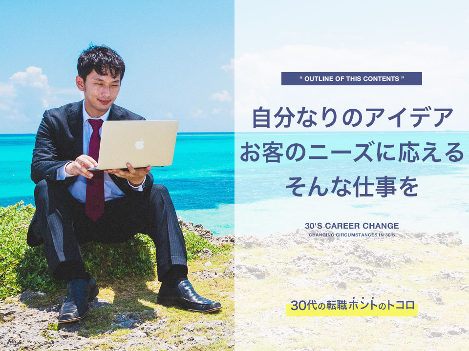 自分に合った働き方をしたい