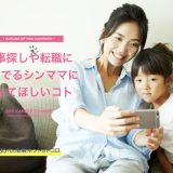 子供と写真を撮るシングルマザー