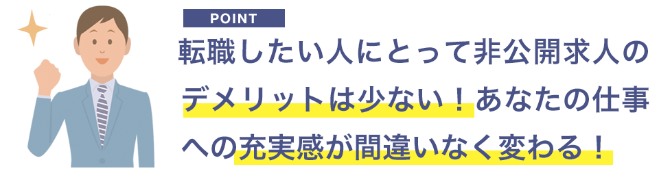 仕事への充実感が変わる!