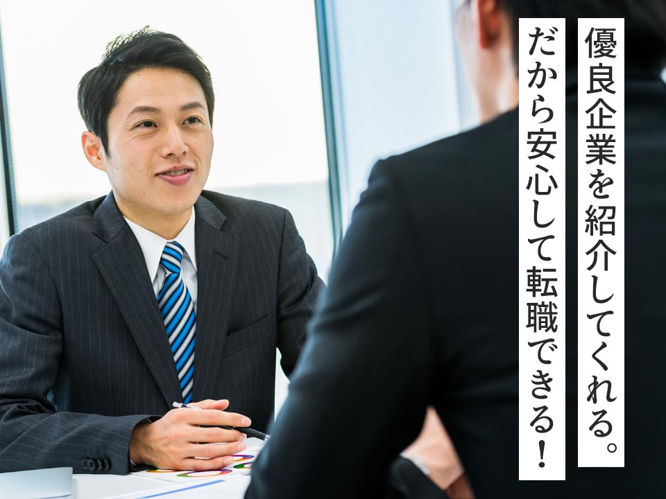 有料企業を紹介してくれる