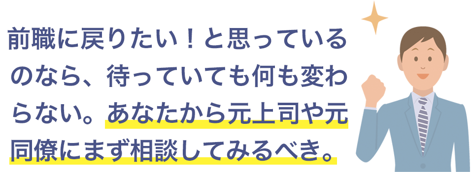 まずはあなたから相談してみるべき