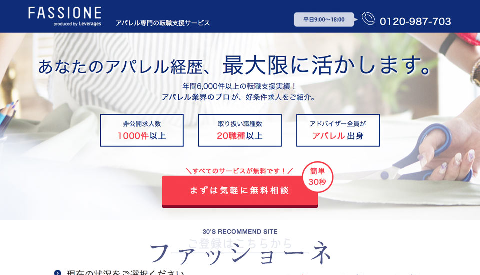 ファッショーネのキャプチャ画像