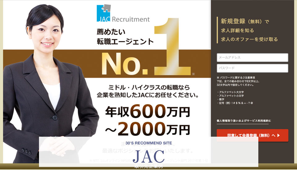 JACのキャプチャ画像