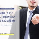 時間がなく腕時計を見るビジネスマン