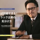 机を叩くブラック企業の人