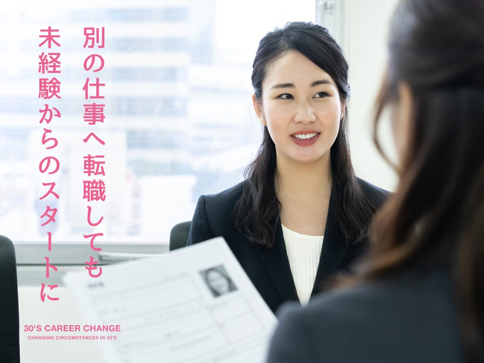 面接を受ける保育士の女性