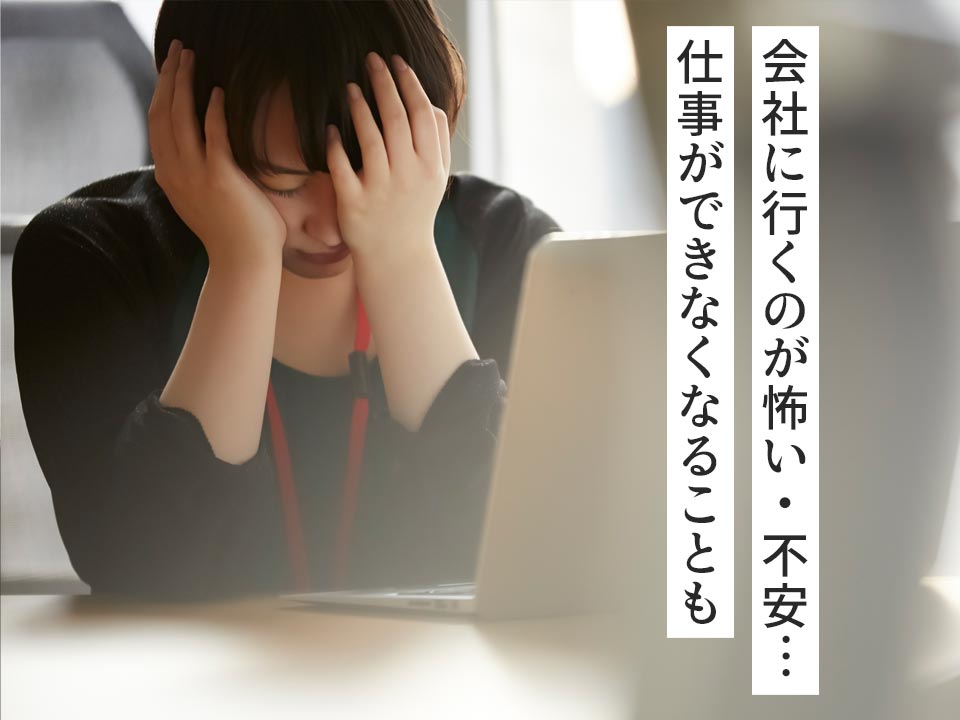 仕事中にうなだれる女性